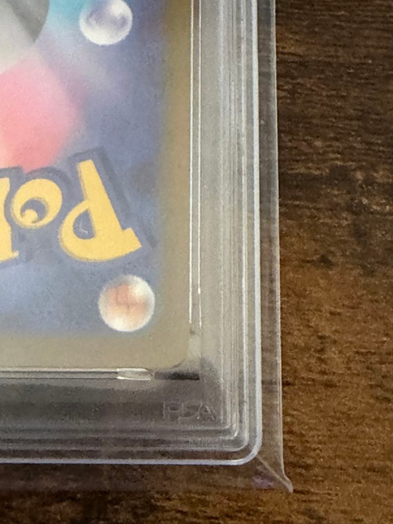 ピカチュウプロモ(PSA10)