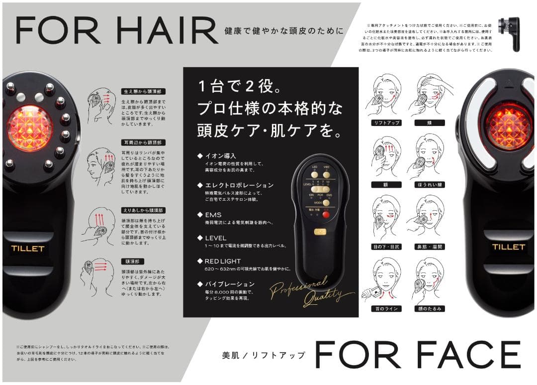 値下げ専用可107,800円未使用品TILLETティレットブラック電気バリブラシ