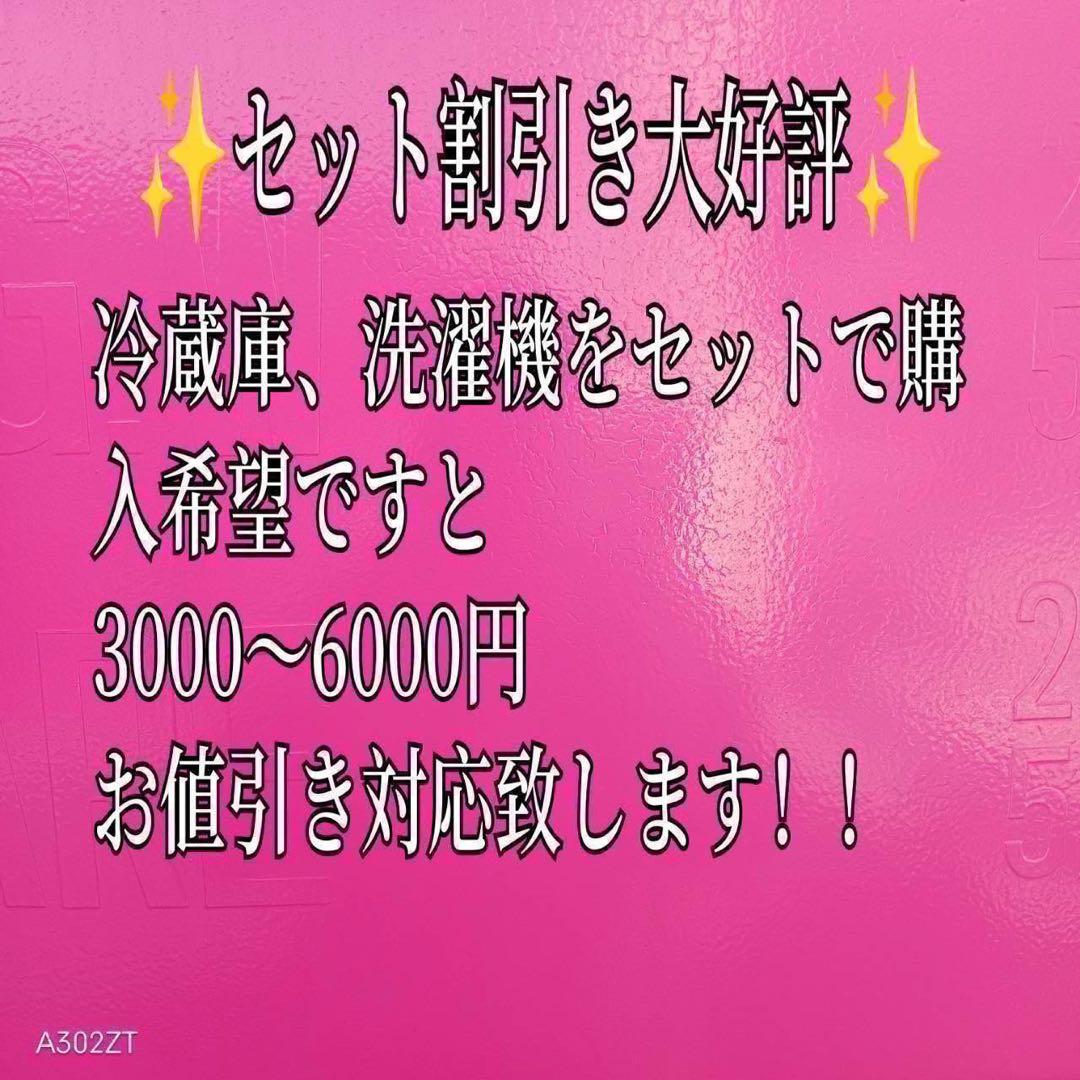 333 日立　大型冷蔵庫　300L強　小型　家庭用　右開き　自動製氷　3ドア