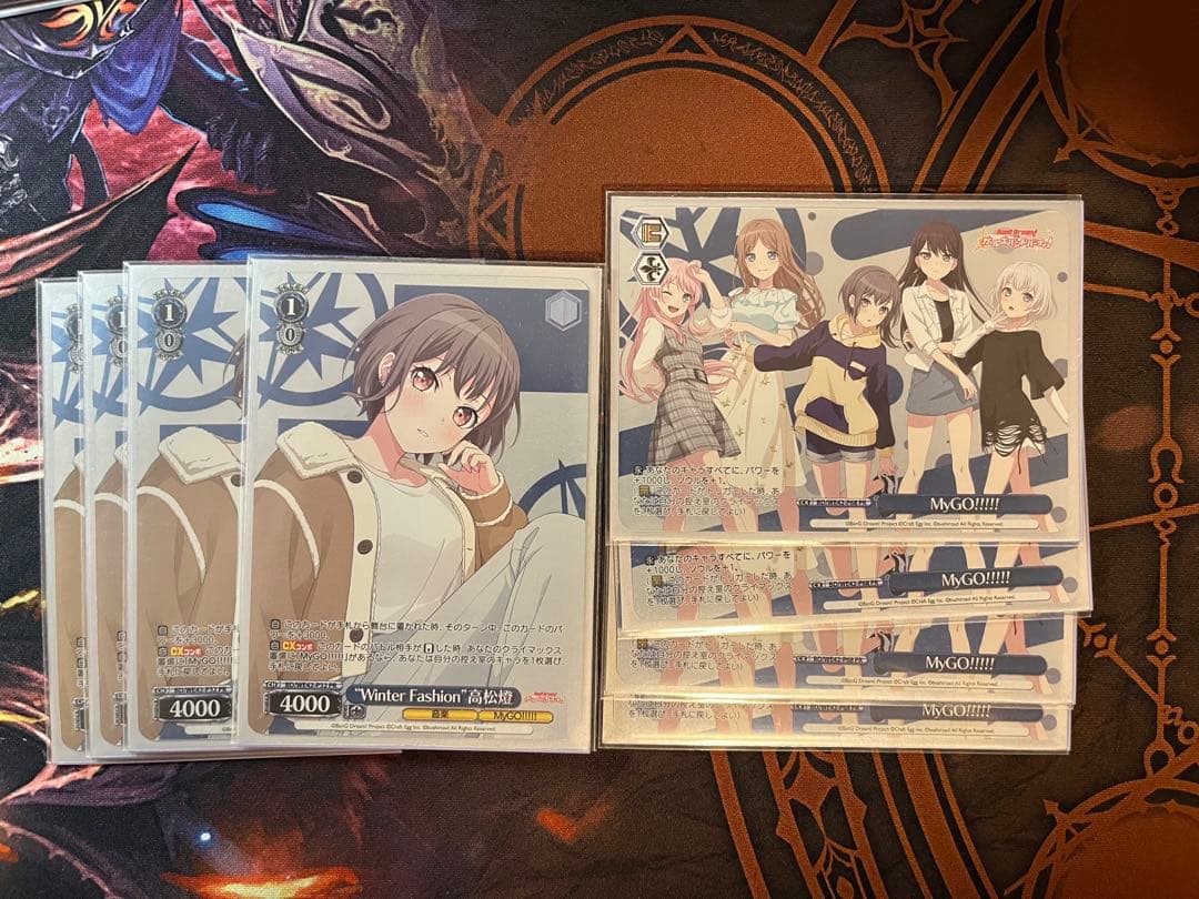 バンドリ・チップスvol.2高松燈とMYGO4枚セット