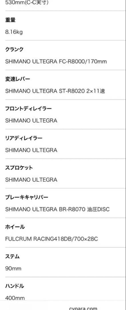 bianchi oltre xr3 disk 2020サイズ53