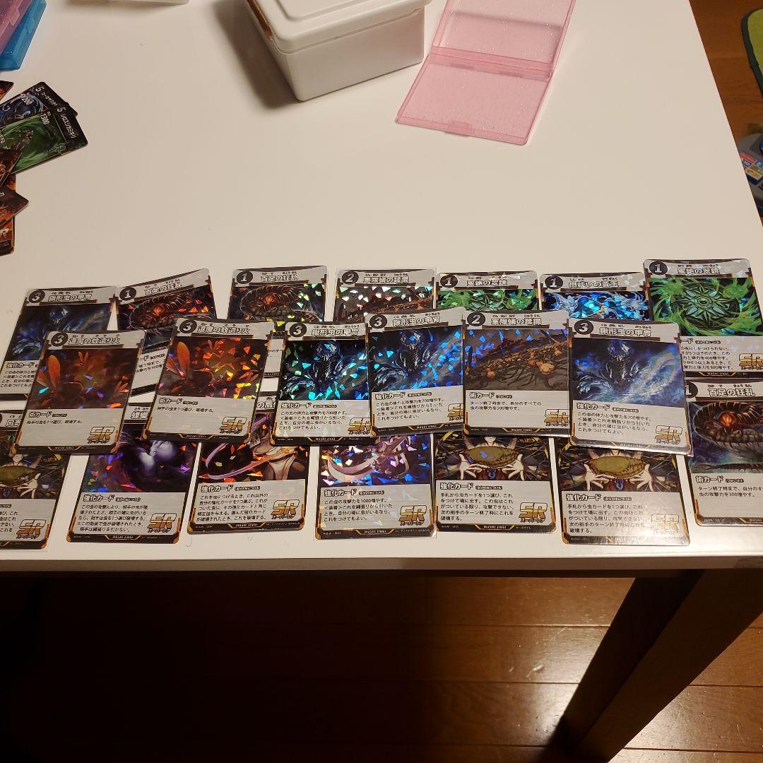虫神器 引退品