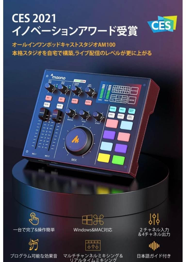 未使用保管品Maonocaster オーディオミキサー(AM100K1)