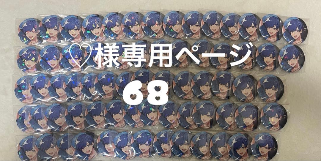 いれいす