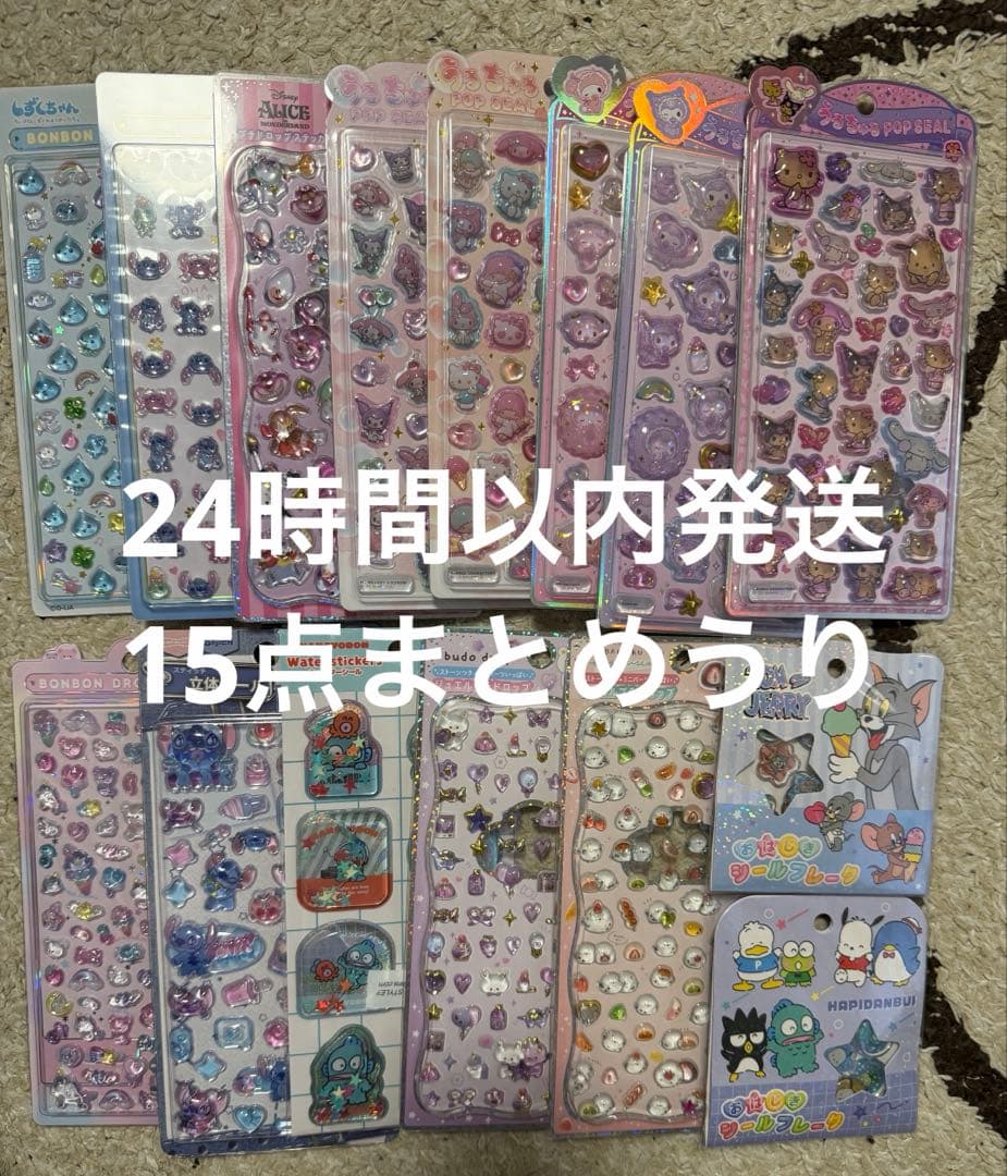 ボンボンドロップ　うるちゅるシール　15点　サンリオ　ちいかわ　ディズニー