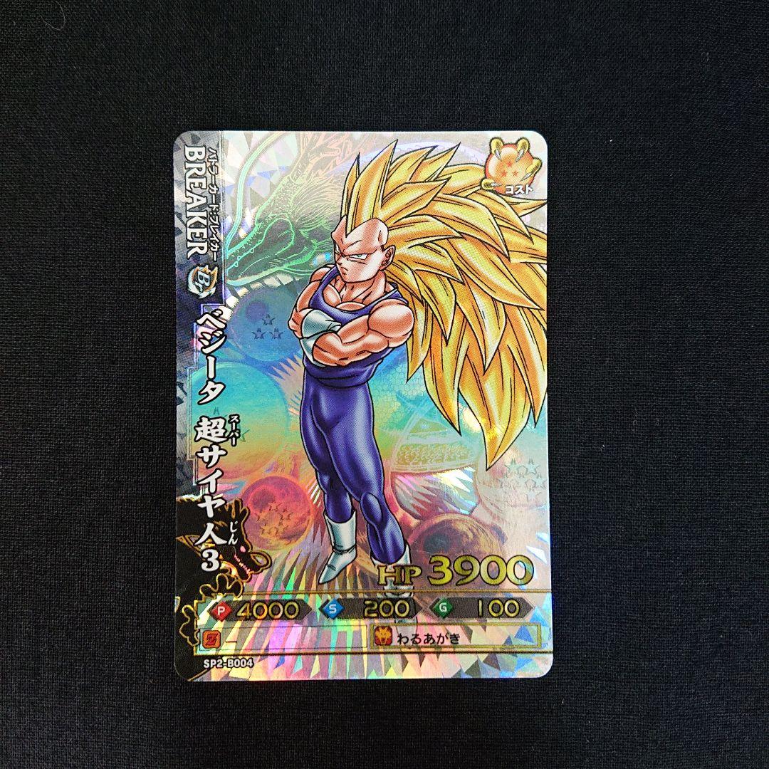 ドラゴンボール カードダス データカードダス ドラゴンバトラーズ SP コンプ