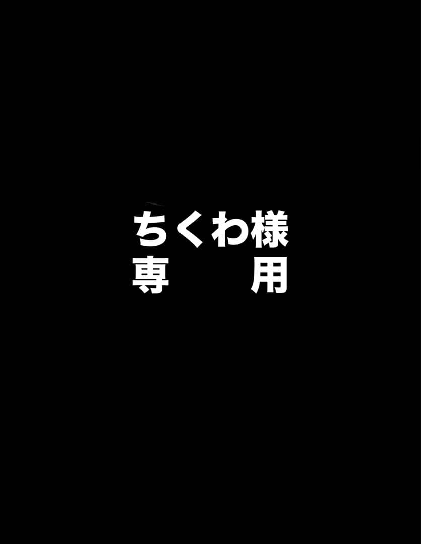 ちくわ