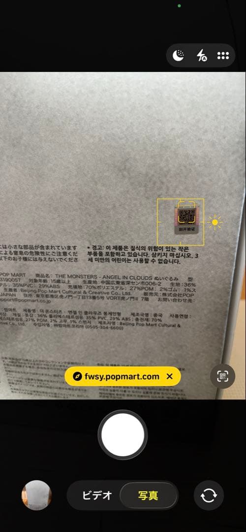 【正規品】 ANGEL IN CLOUDS ZIMOMO ジモモ POPMART