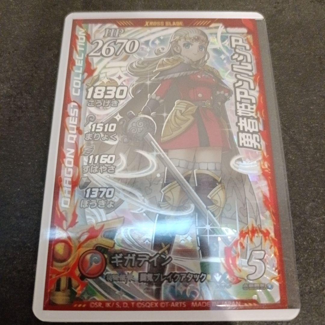 ダイの大冒険　クロスブレイド超5弾　勇者姫アンルシア　シークレット　SEC