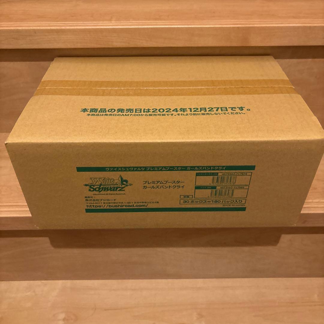 ヴァイスシュヴァルツ　プレミアムブースター　ガールズバンドクライ　1カートン
