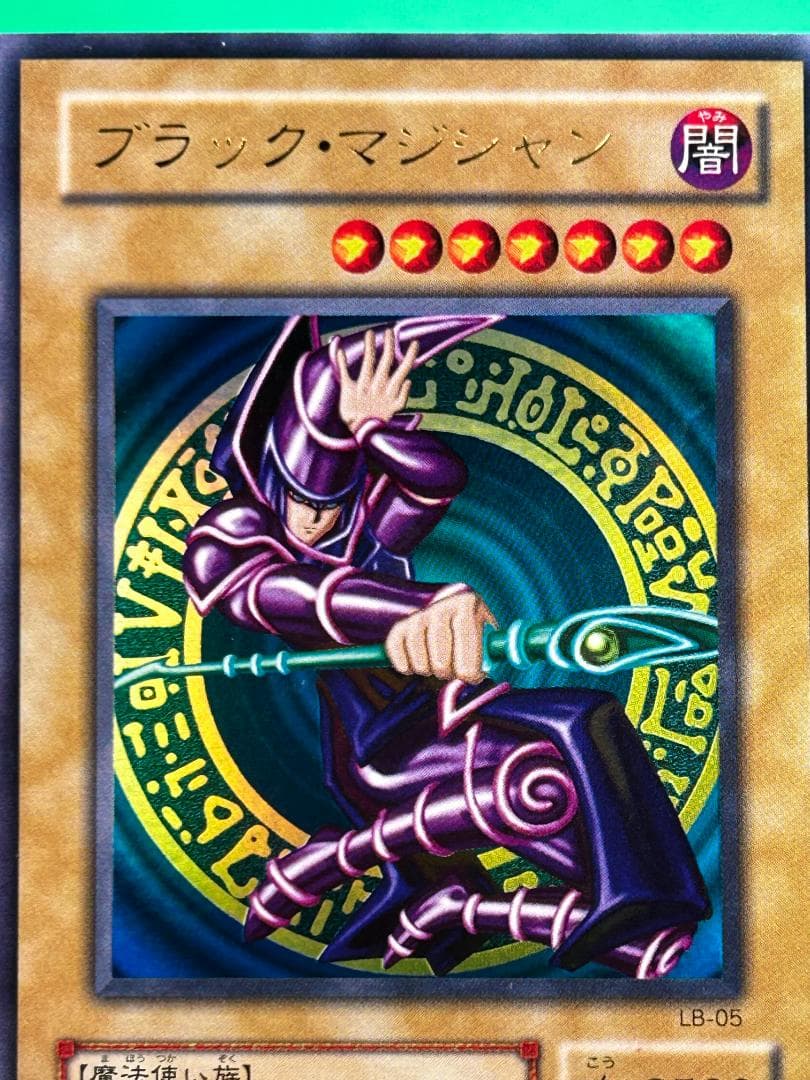 【美品 ② ブラック・マジシャン UR LB-05】二期 青眼の白龍伝説 遊戯王