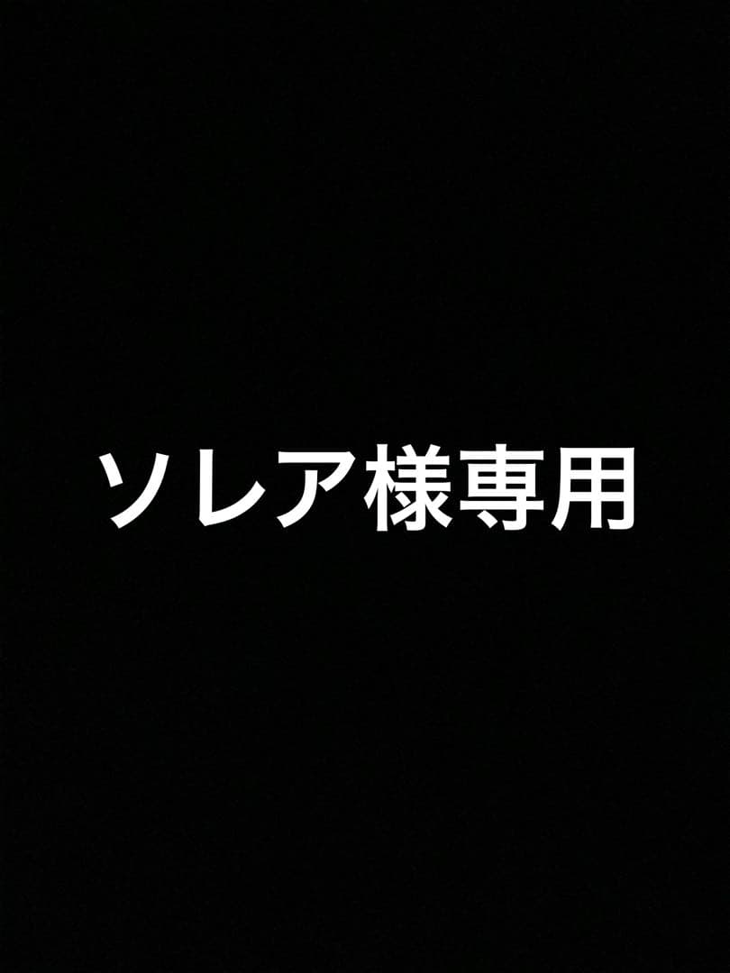 ソレア