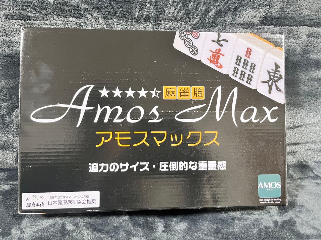 【美品】大洋技研 麻雀牌 AMOSMAX アモスマックス