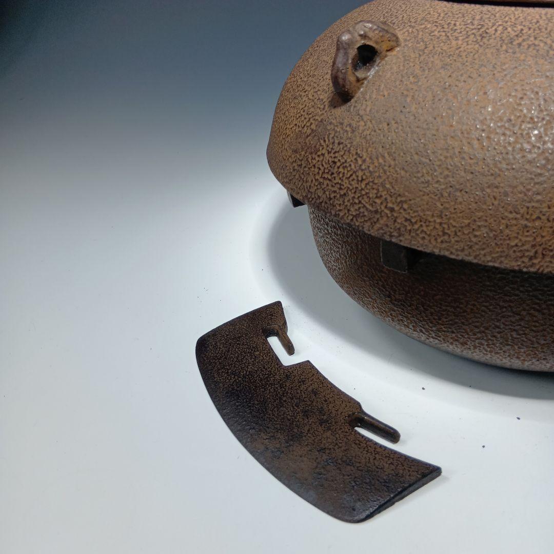茶道具　菊池正直作　裏甲釜　共唐蓋　 共箱　美品