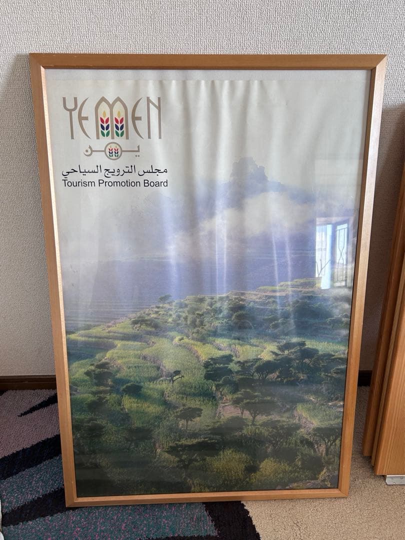 激レア！イエメン　プロモーションポスター