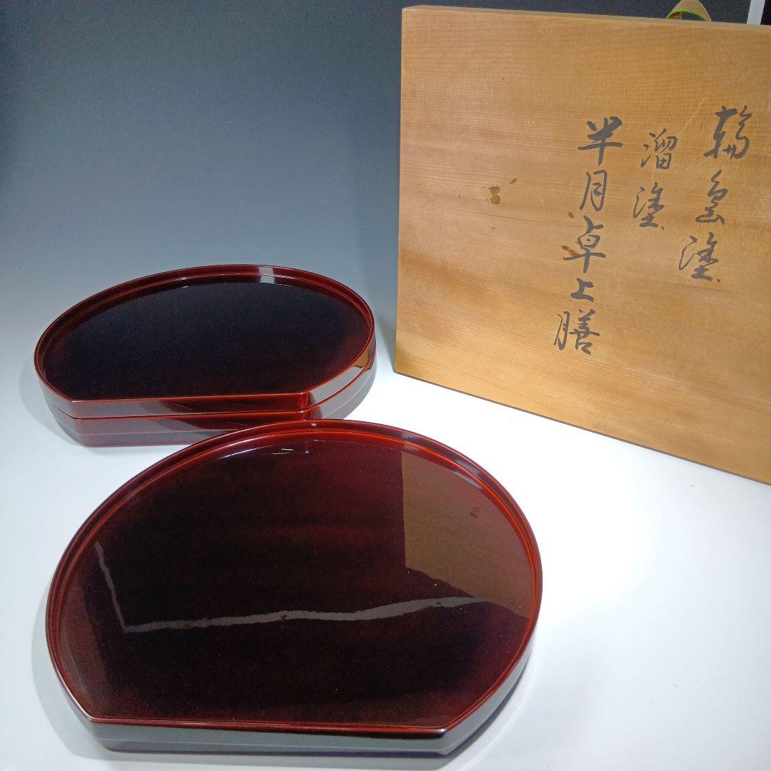 輪島塗　半月卓上膳　5枚　共箱