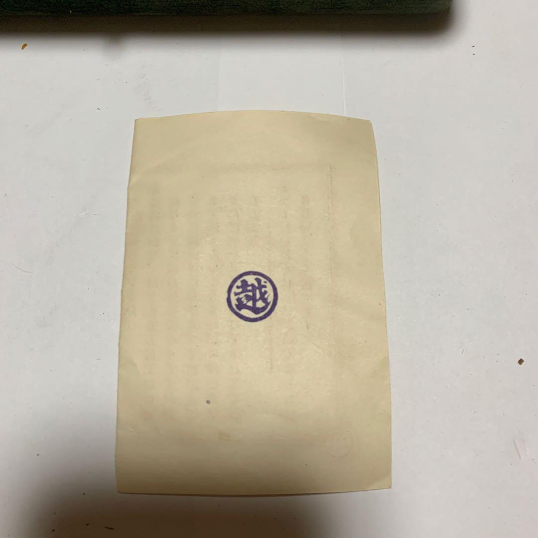 三越　錫器