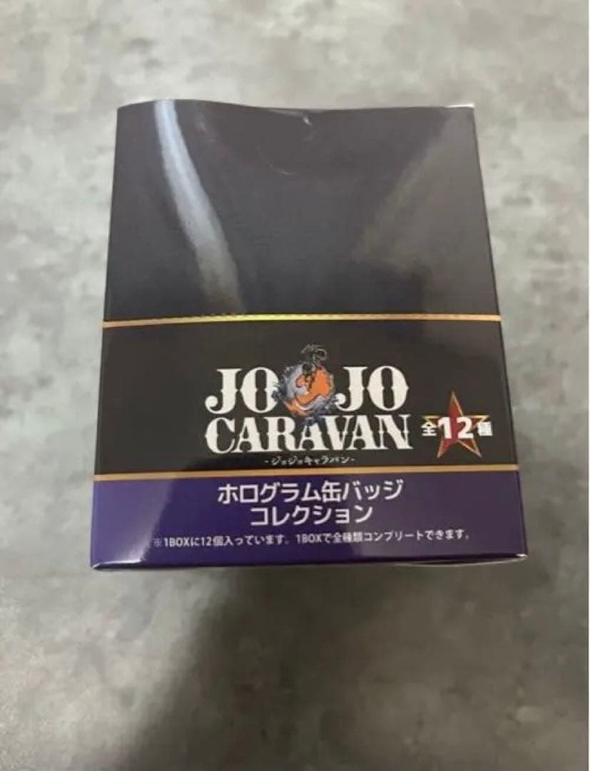 【限定】ジョジョキャラバン　ホログラム缶バッジコレクション　コンプリート