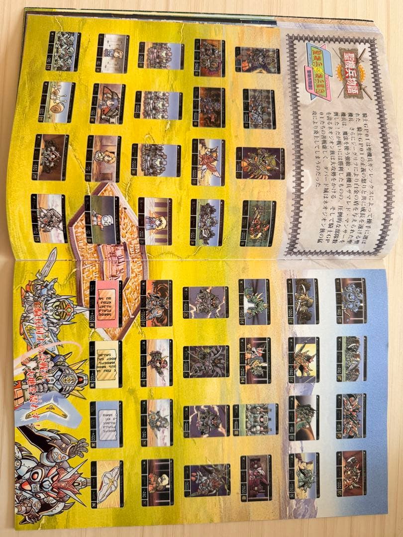 抽選プレゼント非売品　バンダイSDガンダム外伝パーフェクトコレクションムック