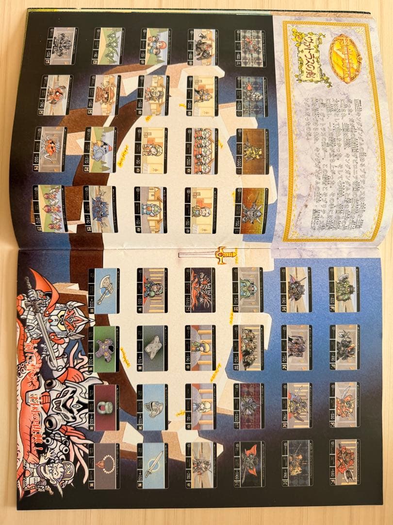 抽選プレゼント非売品　バンダイSDガンダム外伝パーフェクトコレクションムック