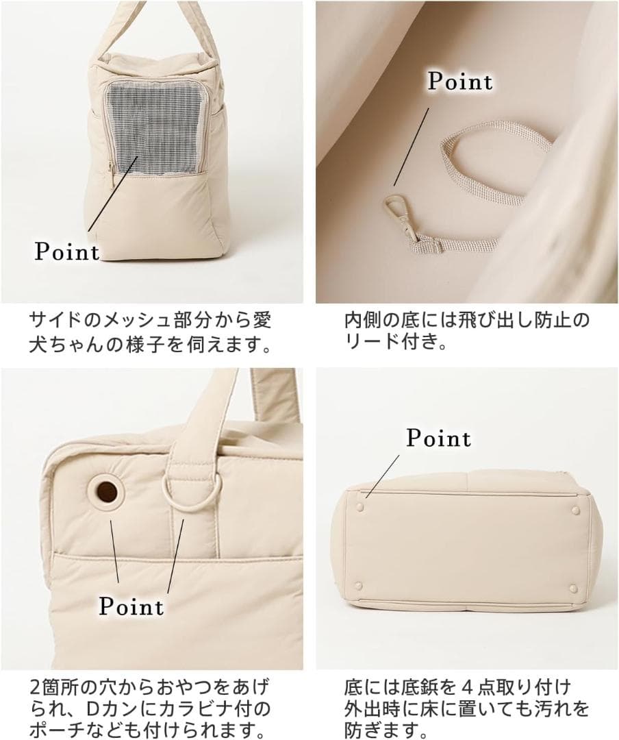 【開封済・未使用】monchéri ペットトートバッグ 犬 ペット ベージュ S