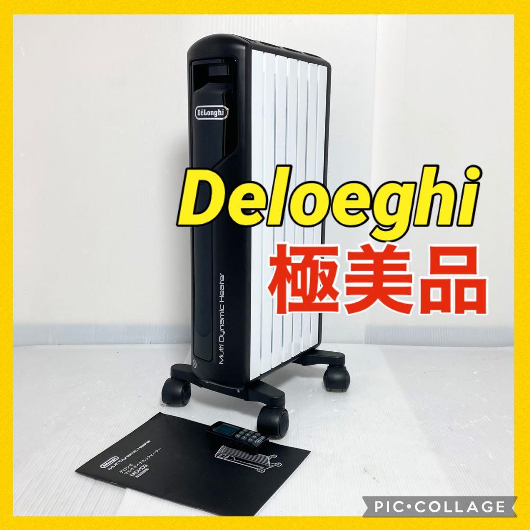 極美品 デロンギ マルチダイナミックヒーター オイルヒータ MDH09