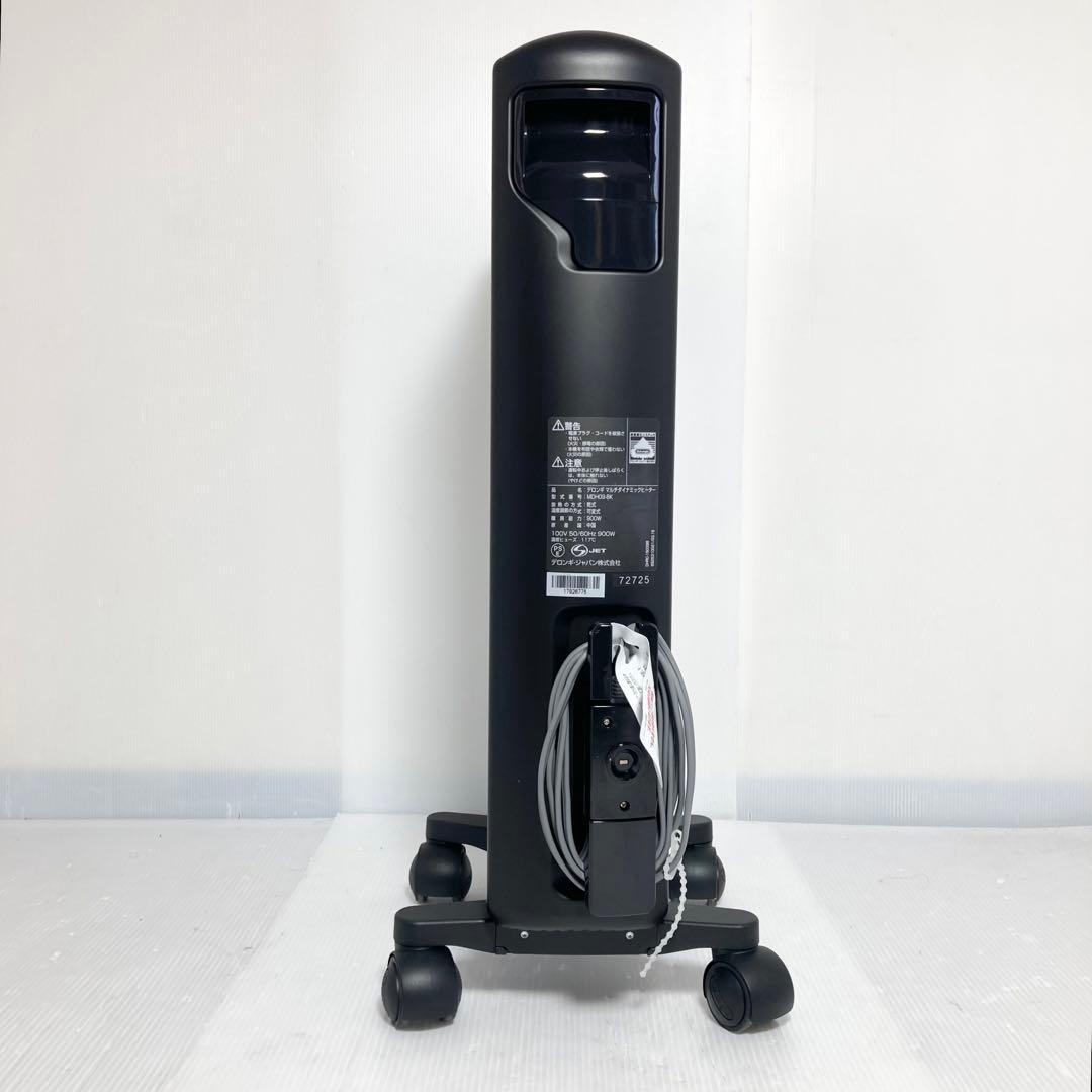 極美品 デロンギ マルチダイナミックヒーター オイルヒータ MDH09