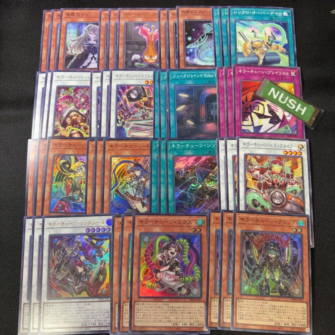 キラーチューン　各3枚　3コン　遊戯王