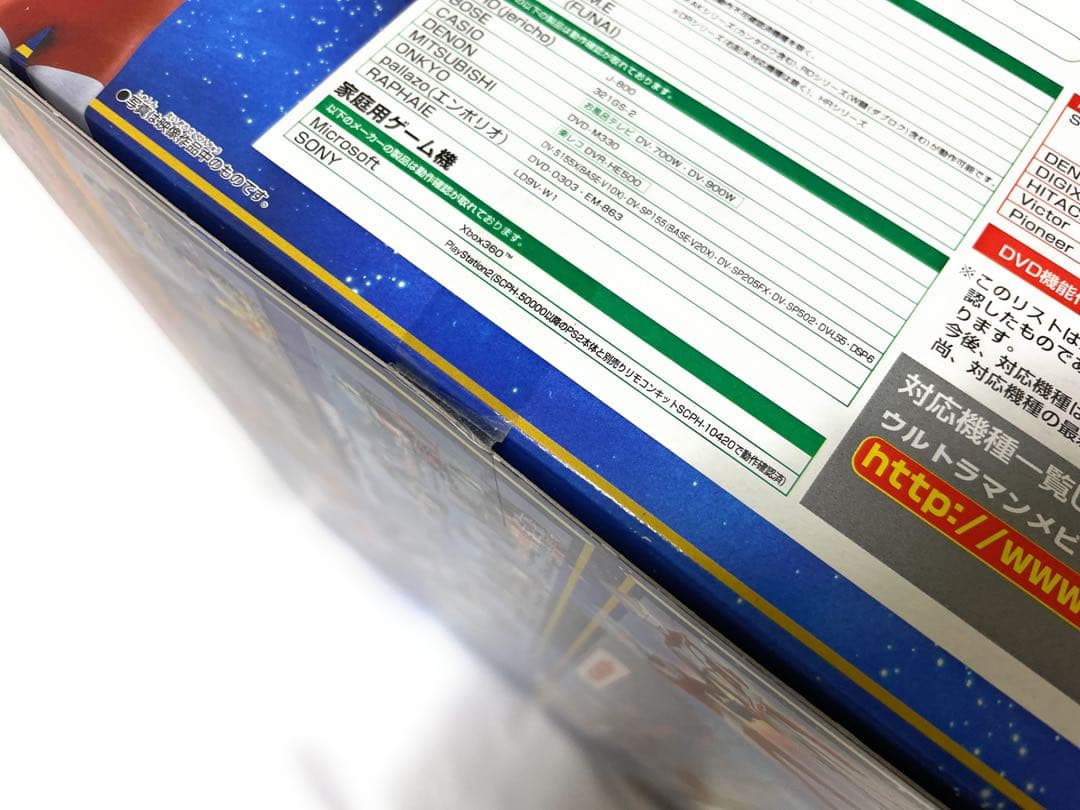 【未開封品！】DXウルトラコクピット