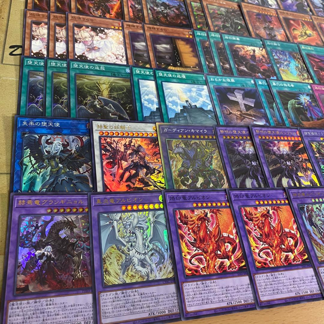 遊戯王 本格構築済みデッキ 烙印開幕 ガーディアンキマイラ 堕天使イシュタム