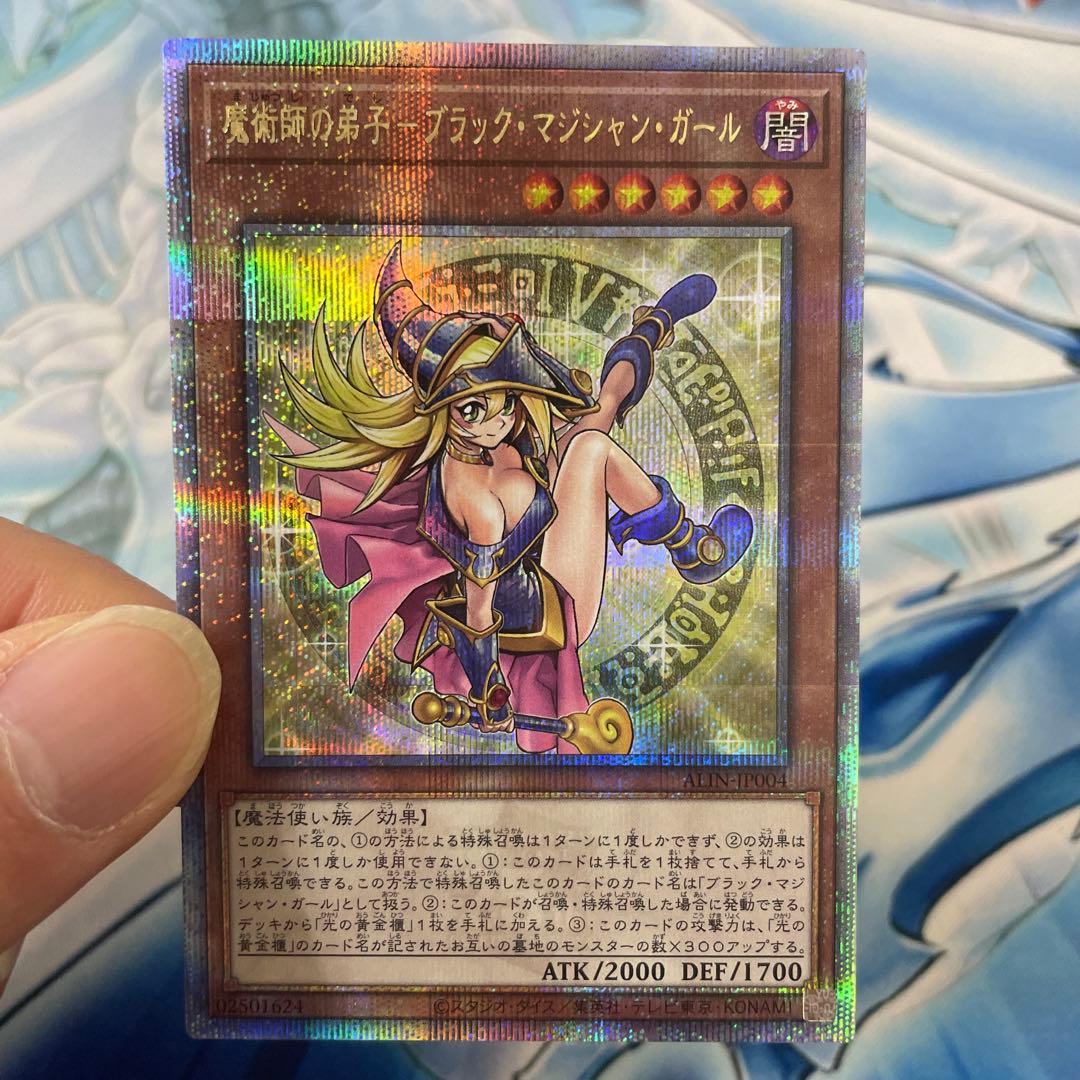 遊戯王　魔術師の弟子　ブラック・マジシャン・ガール　25th シークレット