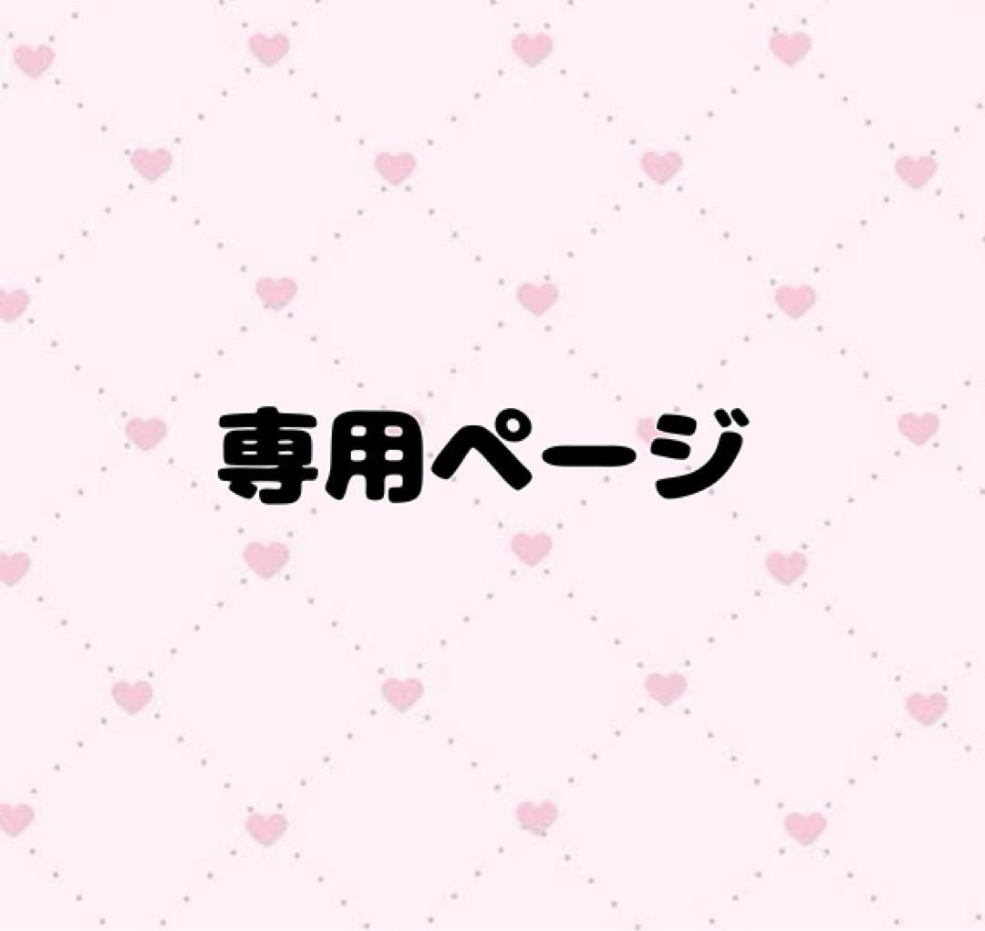 rmxeeiiii様