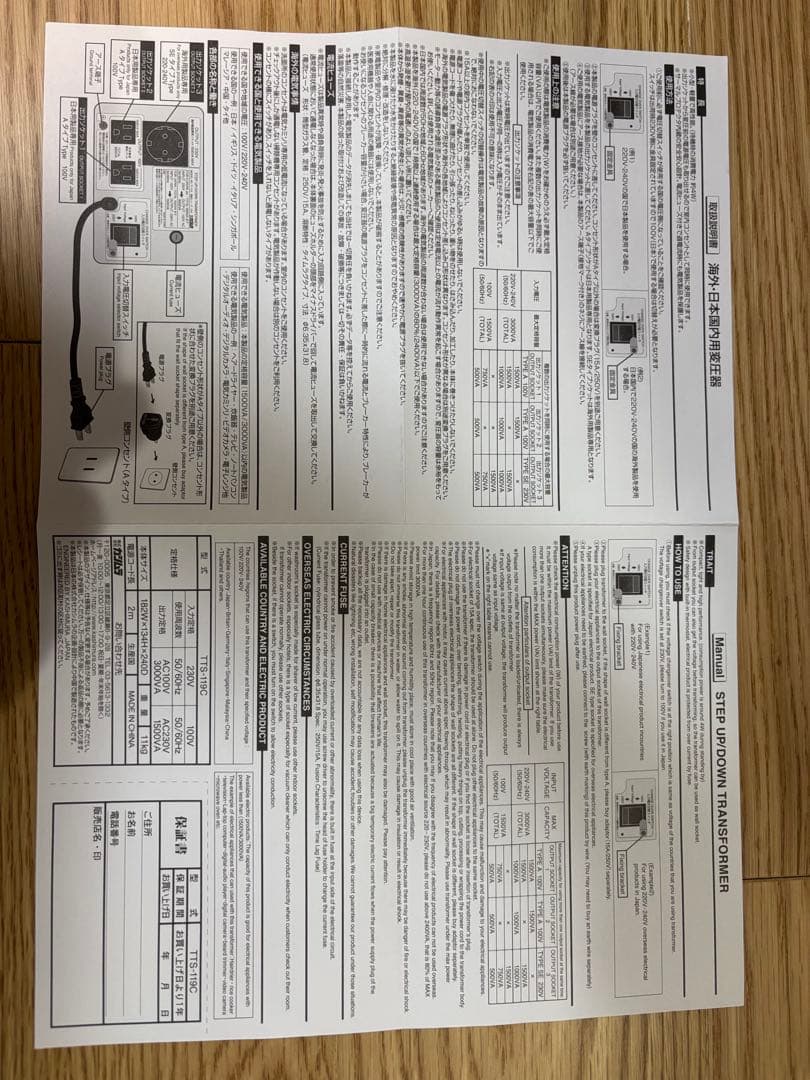 カシムラKashimura 変圧器 NTI-119