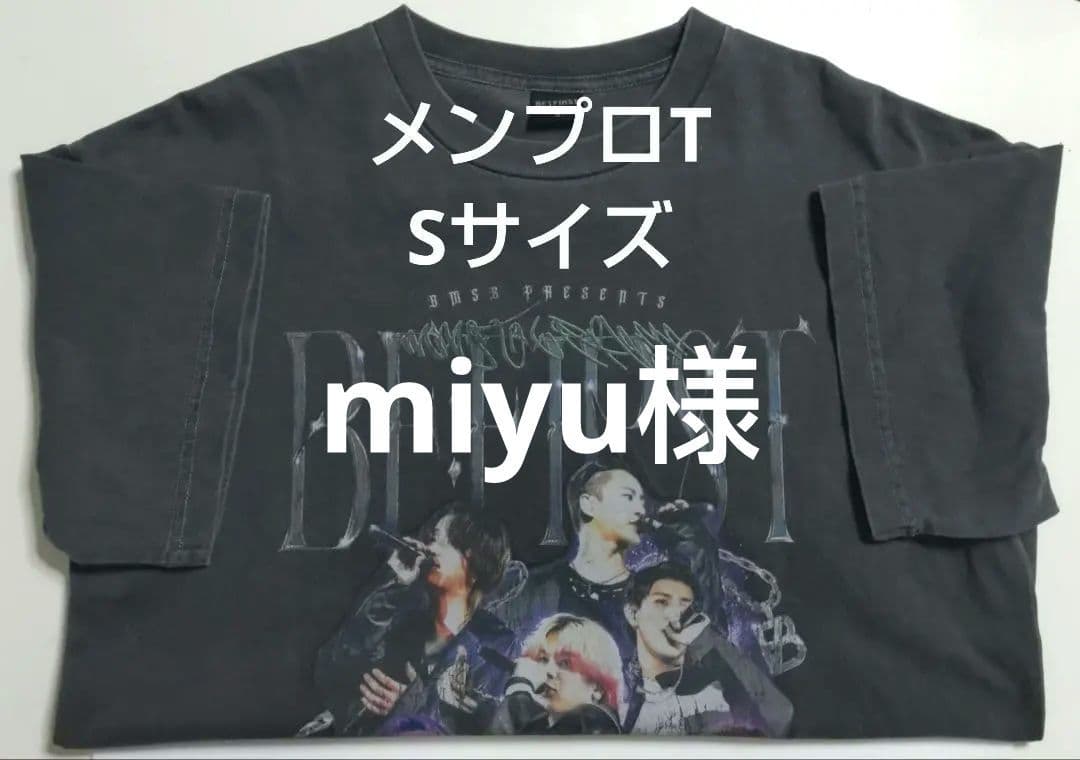 ビーファースト　BE:FIRST　メンバープロデュースTシャツ　メンプロT　S