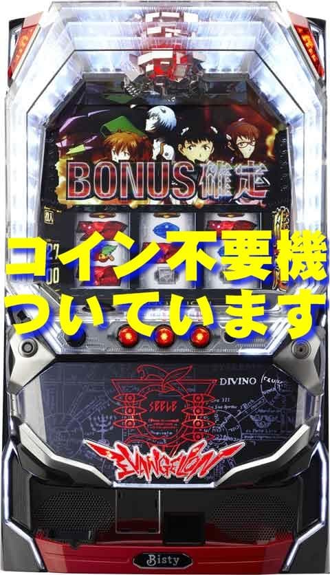 【パチスロ実機】SANYO★笑ゥせぇるすまん３～笑撃のドーン～【不要機付】