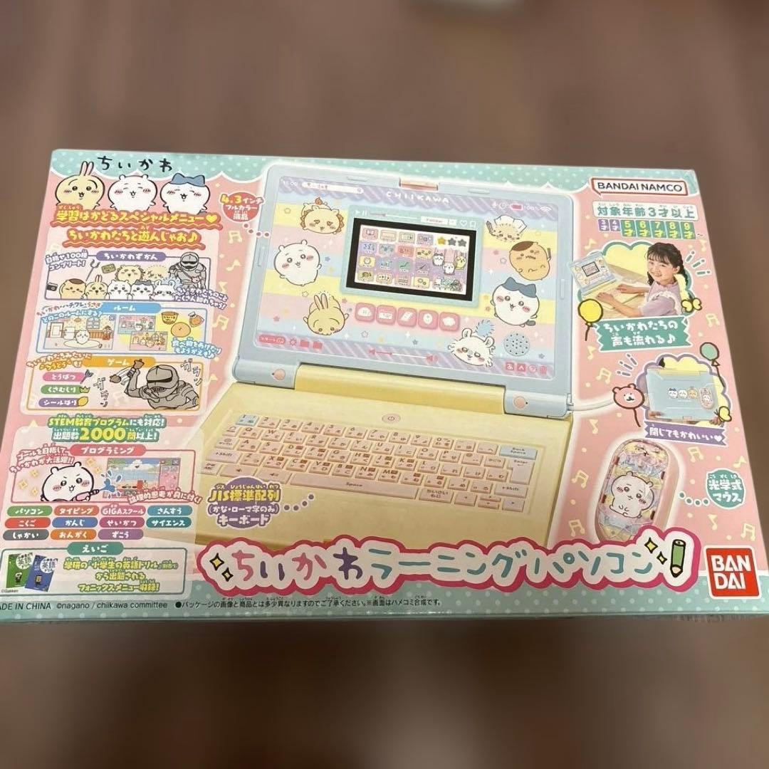 匿名発送　ちいかわパソコン【全て備品あり、先着特典シール付き】