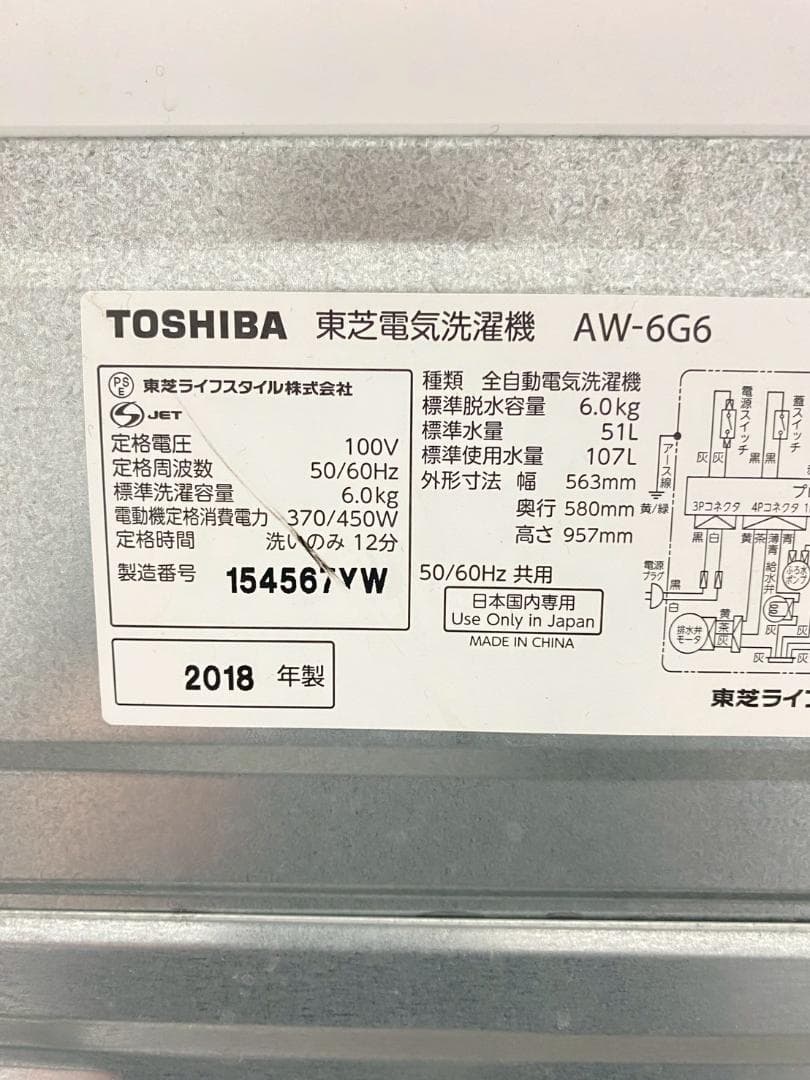 冷蔵庫 洗濯機 家電セット 一人暮らし 東京 神奈川 千葉 埼玉 J12b4