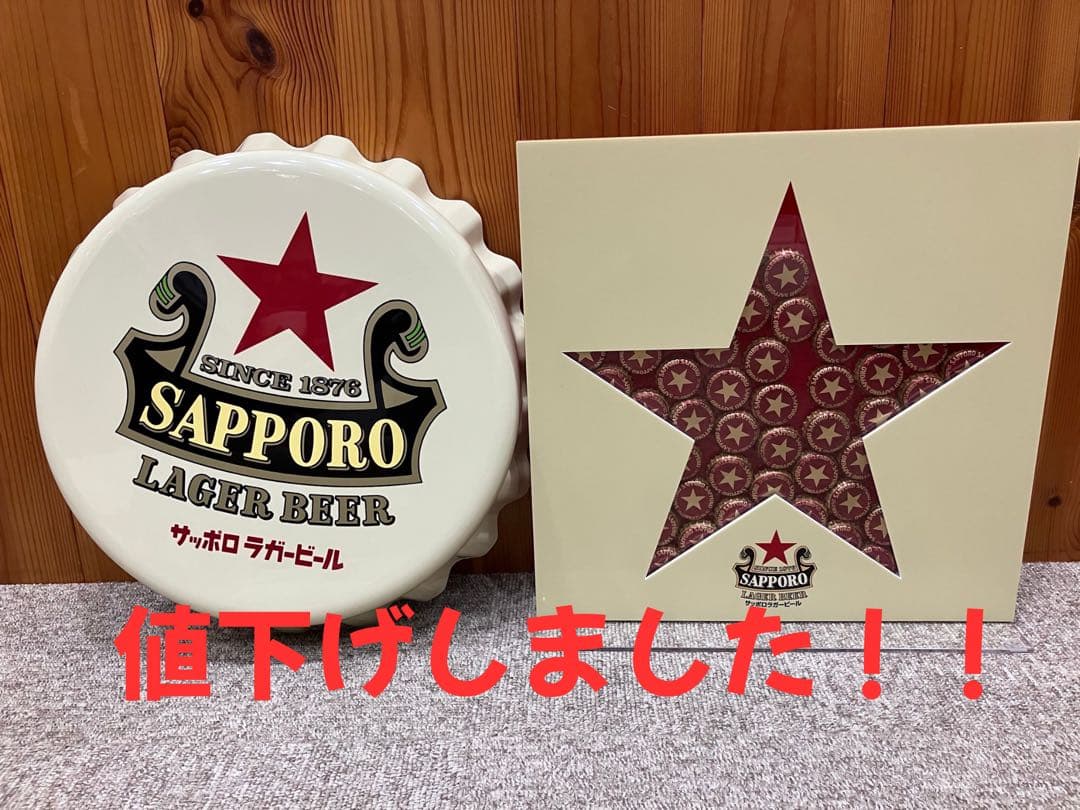 非売品！！ サッポロ赤星壁掛け王冠、赤星王冠サイン壁掛けセット
