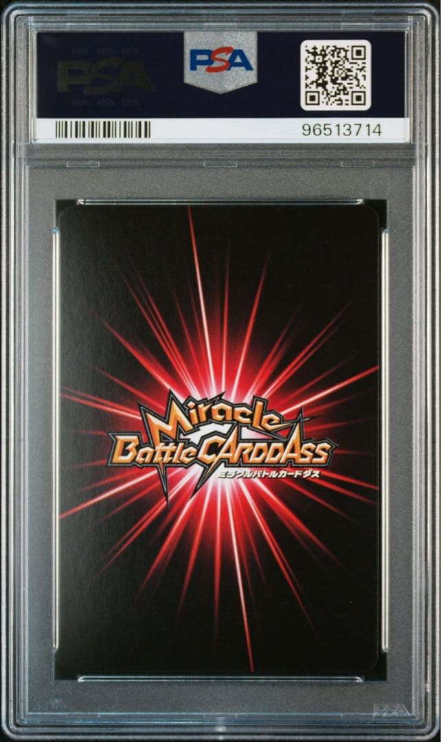 ミラバト　ベジータ psa10