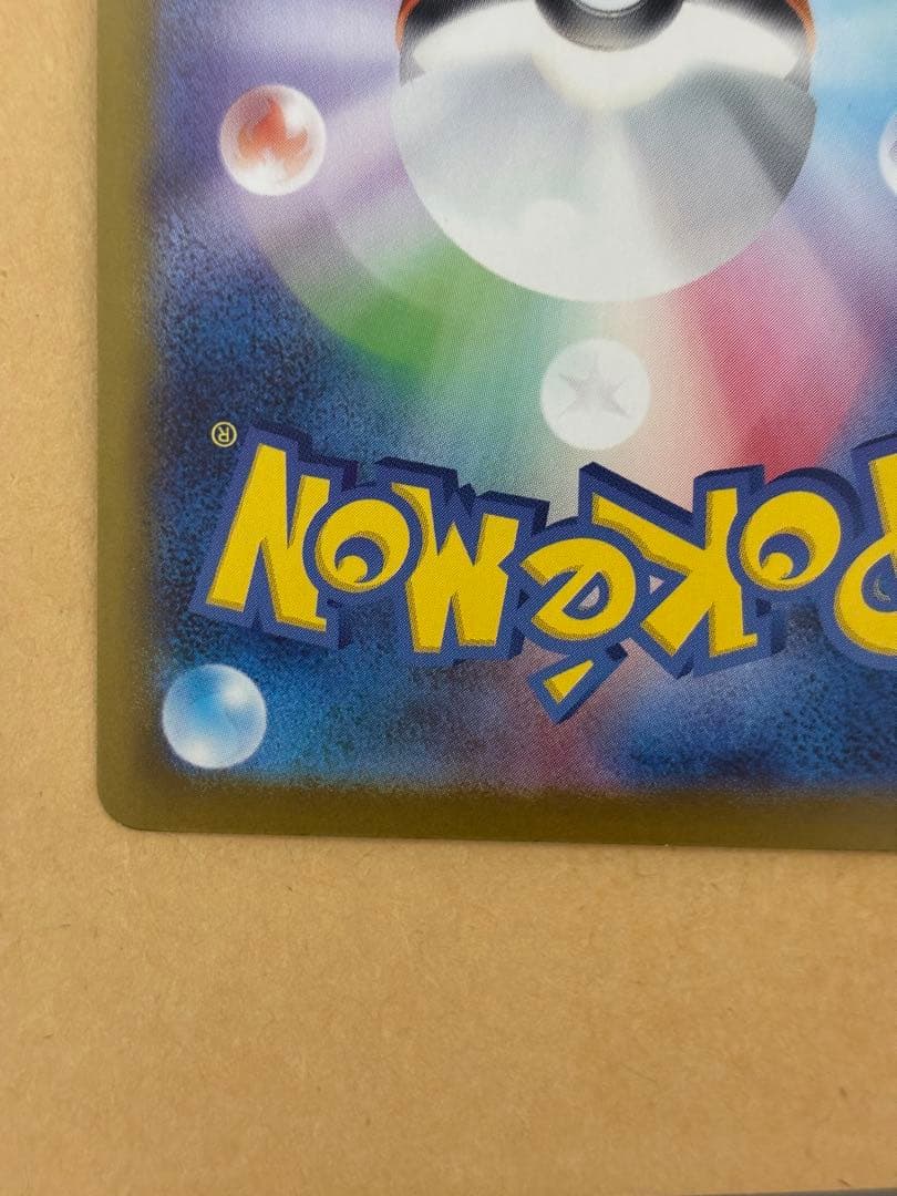 ポケモンカード　ピカチュウex sar スタートデッキ100