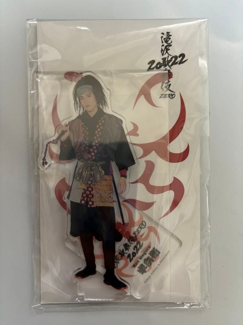  Man 目黒蓮 アクリルスタンド 新品未開封