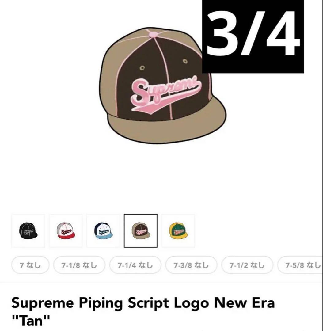 帽子 Supreme Piping Script Logo New Era \