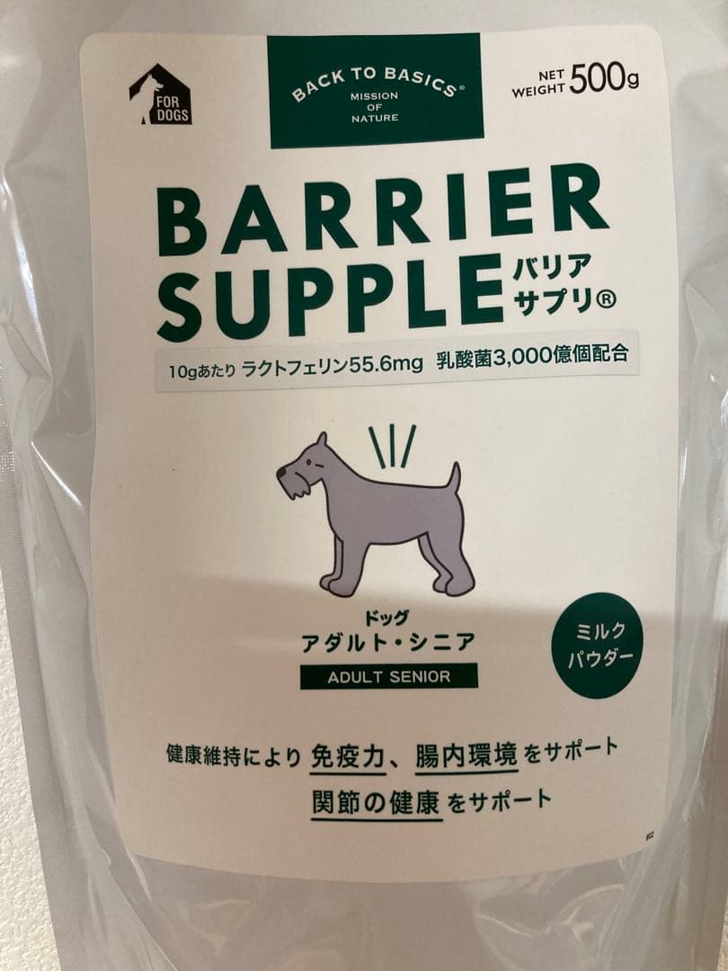 バリアサプリ　アダルトシニア　500gx2袋　高齢犬