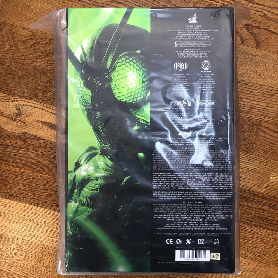 テレビ・マスターピース　仮面ライダーSHADOWMOON　限定版