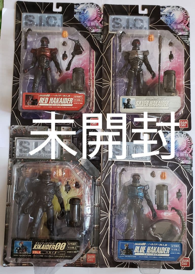 SICハカイダー　四人集　シルバー　レッド　ブルー　未開封