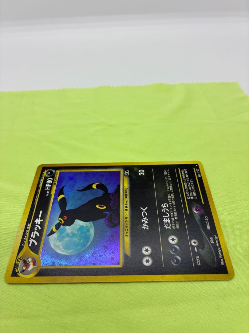 【完美品級】ポケモンカード 旧裏 ブラッキー