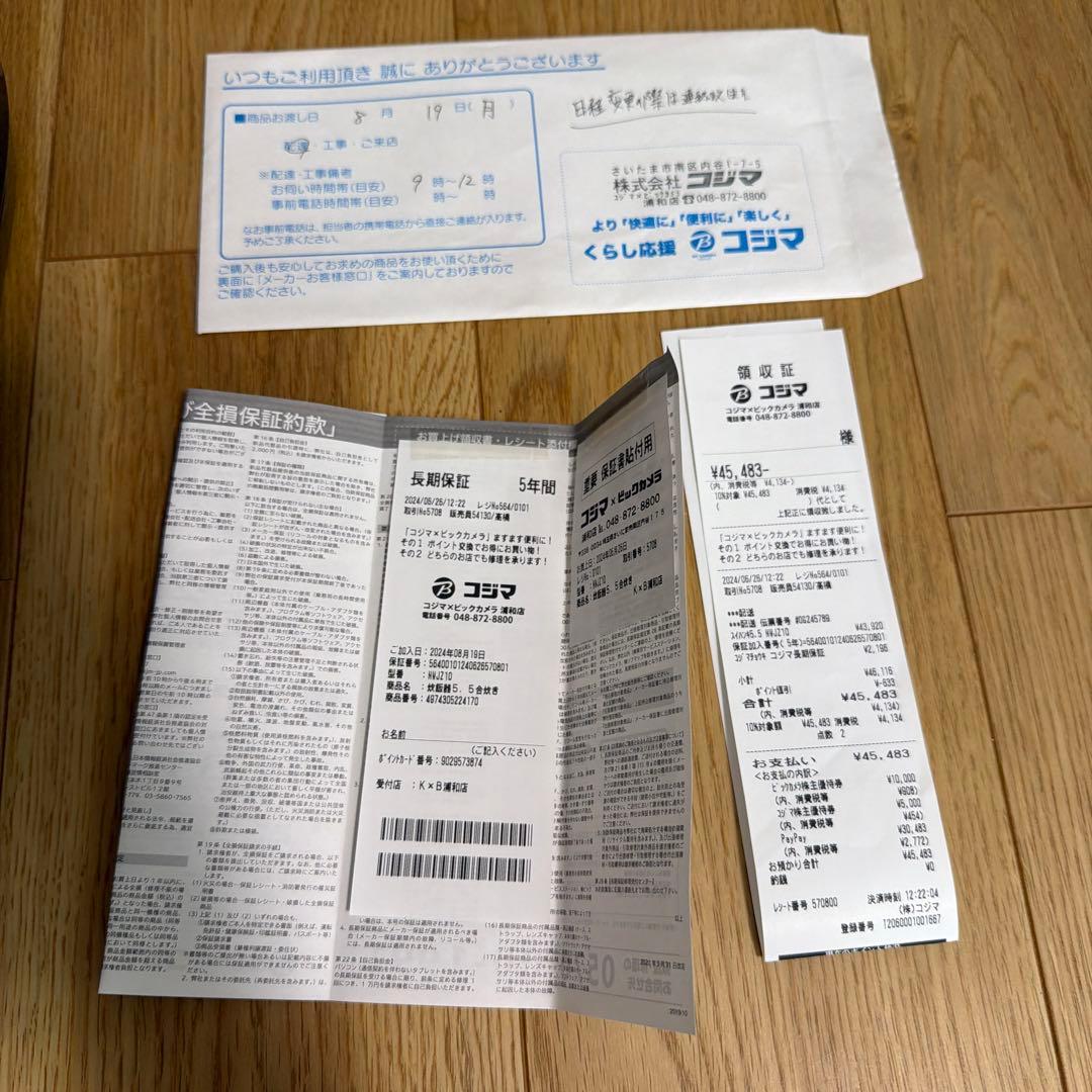 象印 NW-JZ10 圧力炊飯器　5年間の長期保証付き！