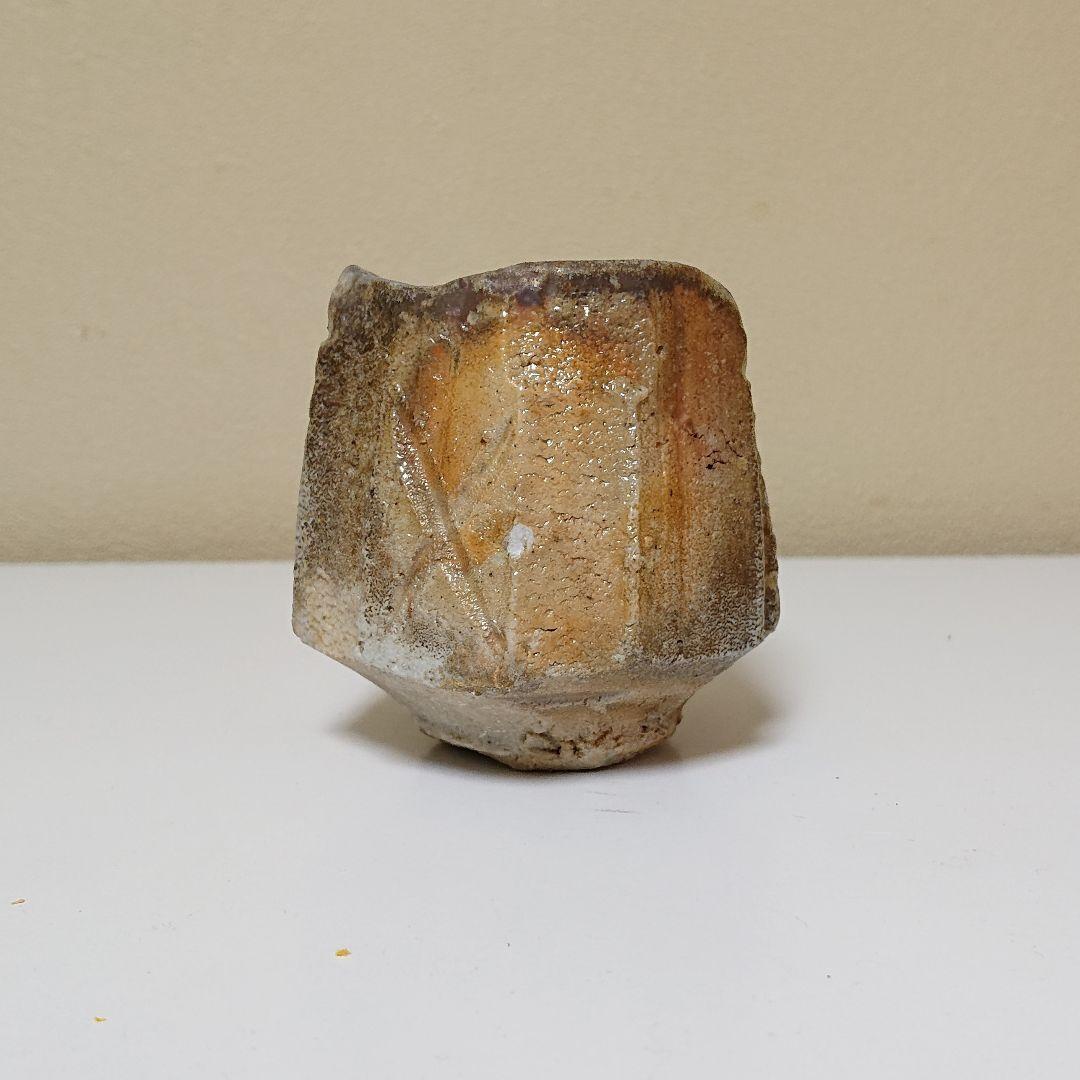 西端正 窯変 ぐい呑