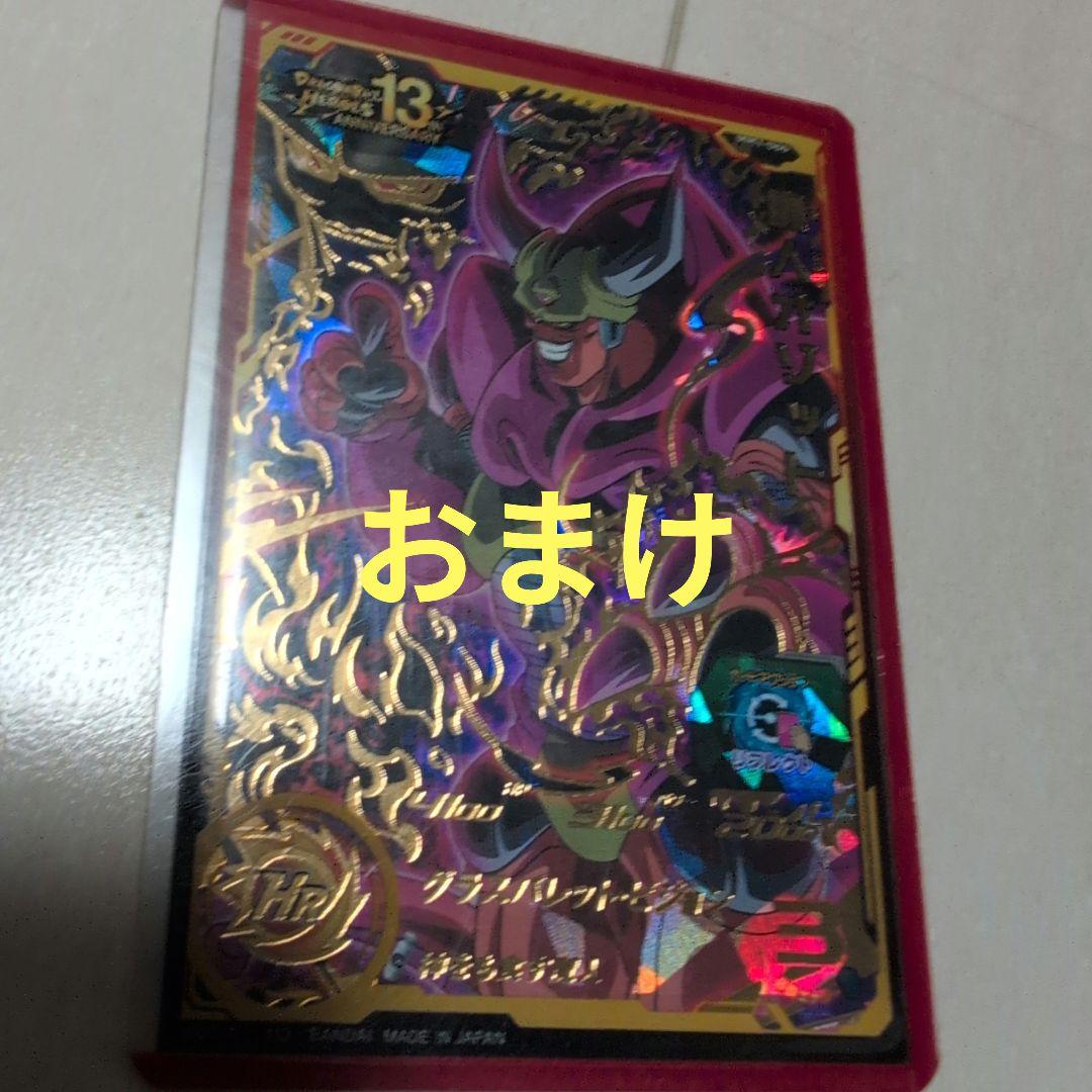 mm3-sec ベジータ↔️孫悟空 おまけ付き