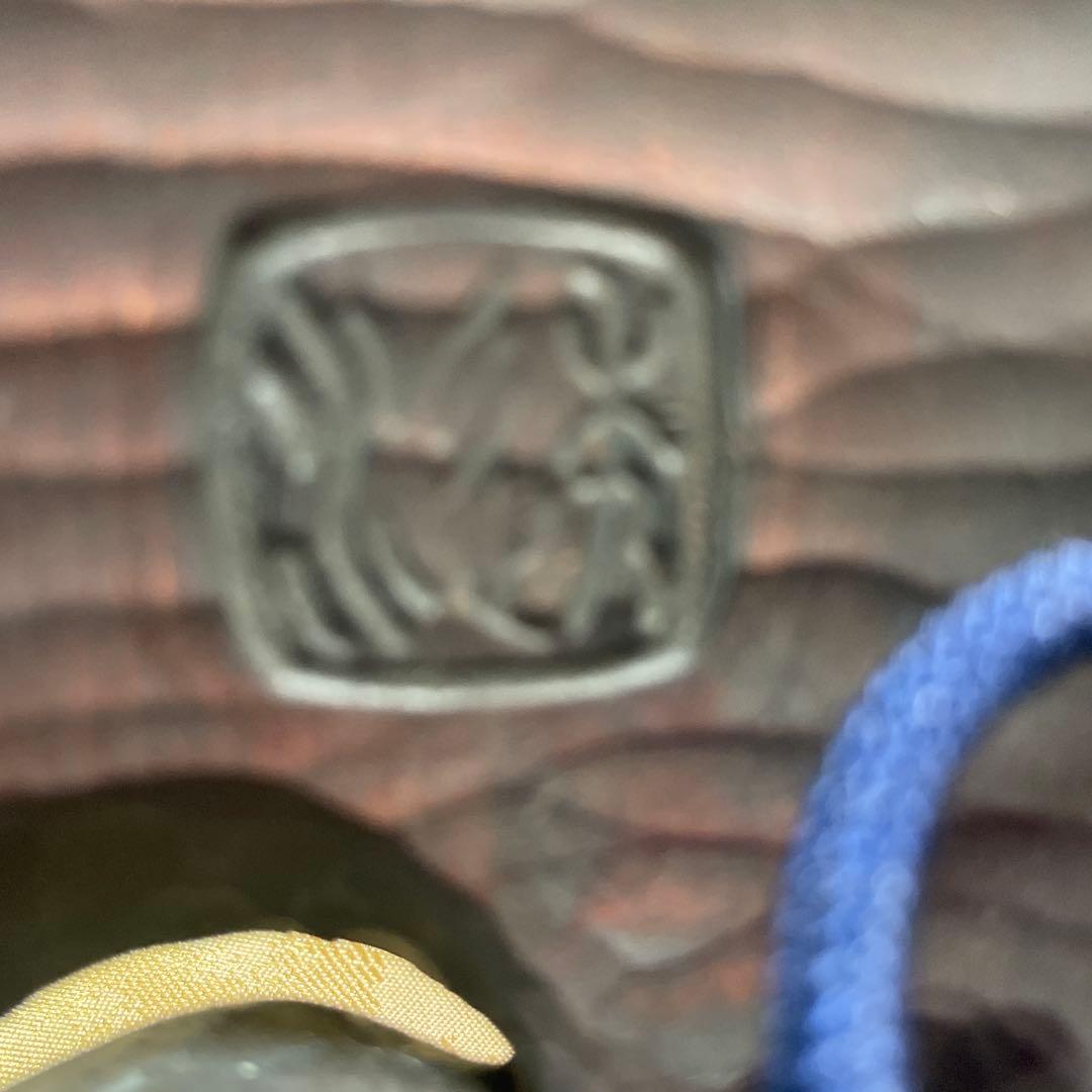 翁、能面